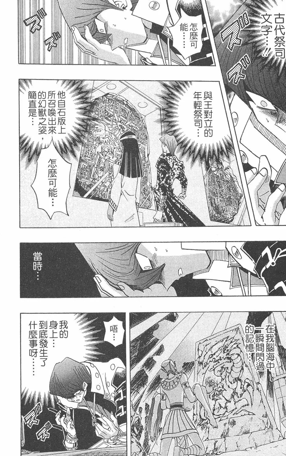 第26卷 被神选上的人