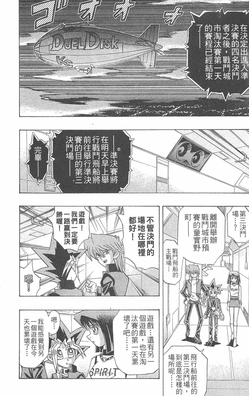 第26卷 被神选上的人