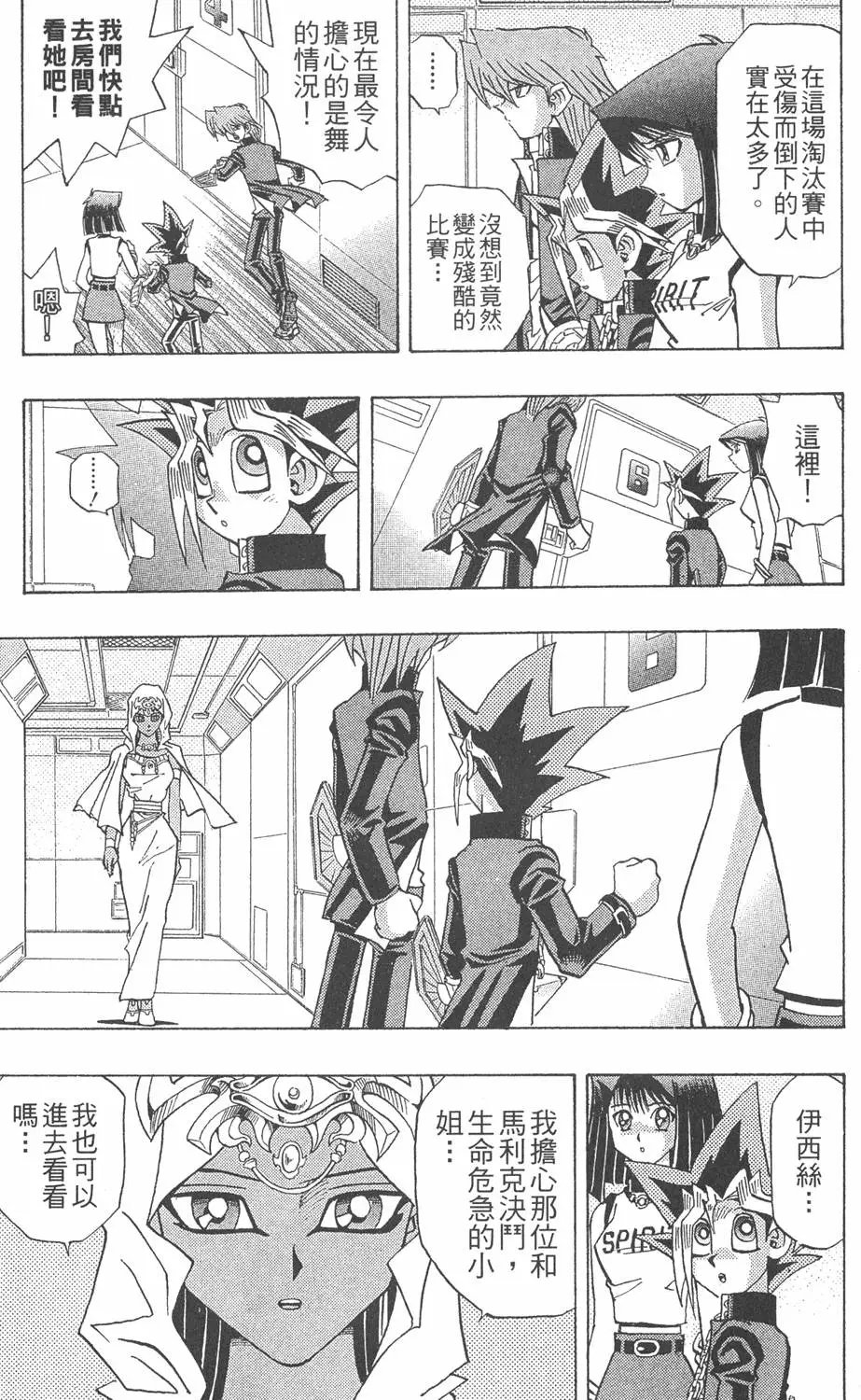第26卷 被神选上的人