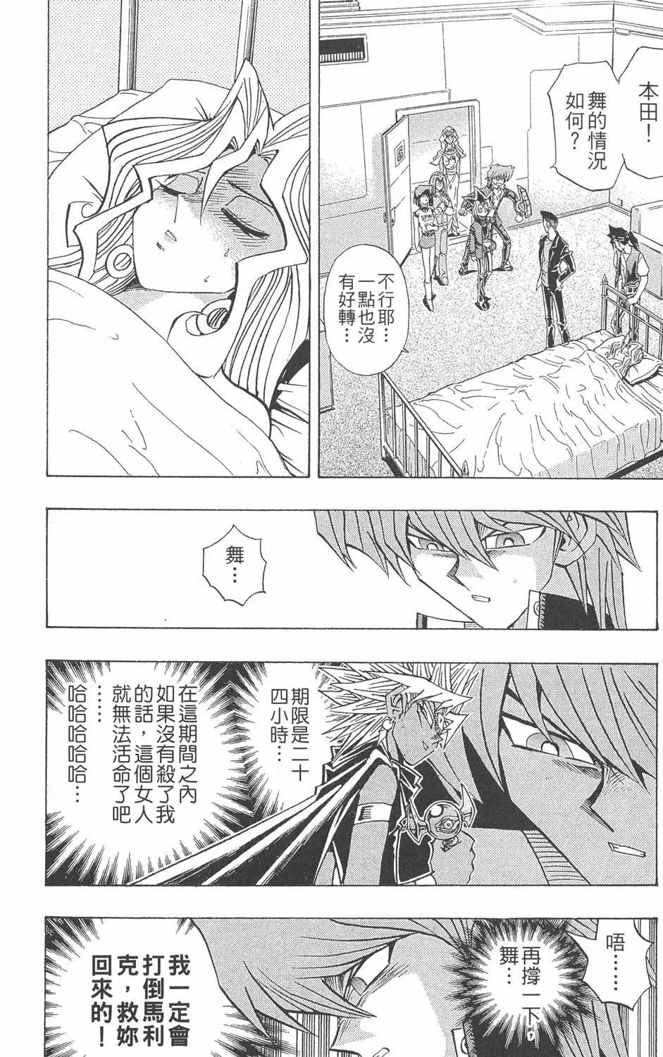 第26卷 被神选上的人