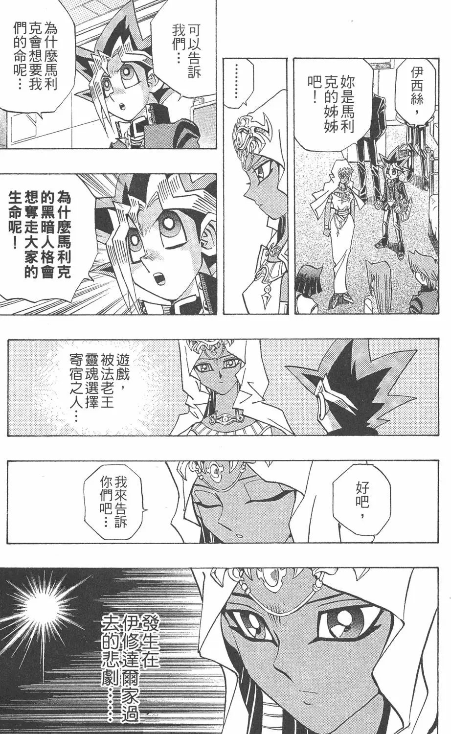 第26卷 被神选上的人