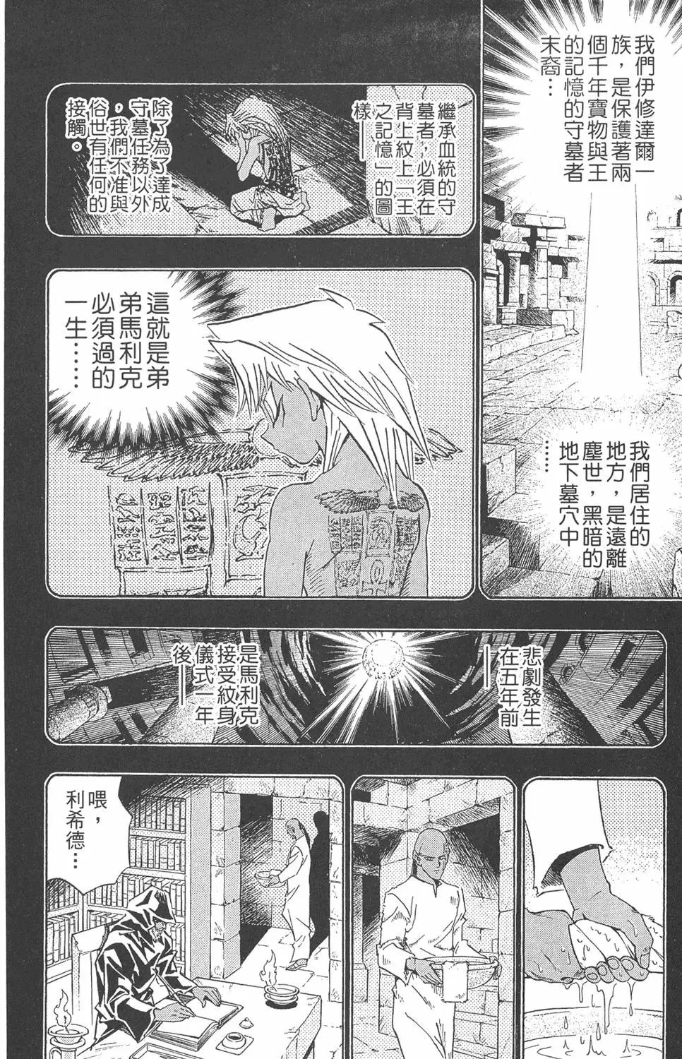 第26卷 被神选上的人