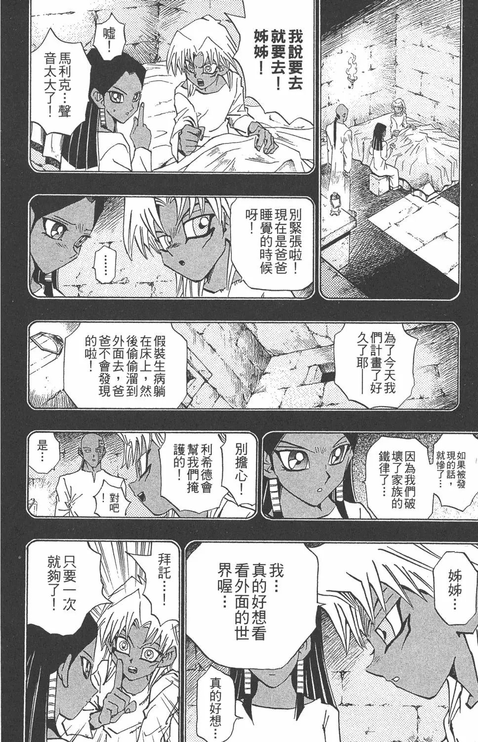 第26卷 被神选上的人
