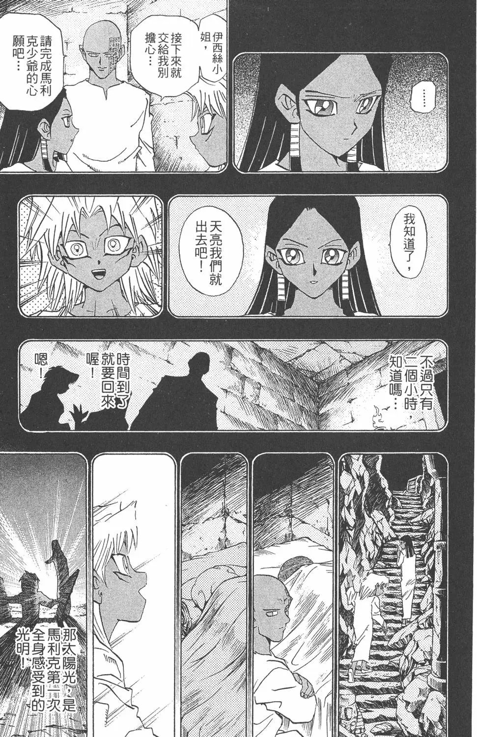 第26卷 被神选上的人