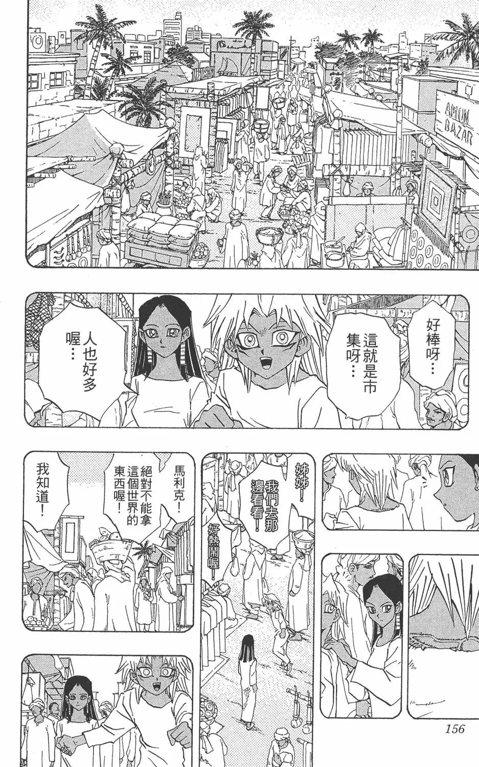 第26卷 被神选上的人