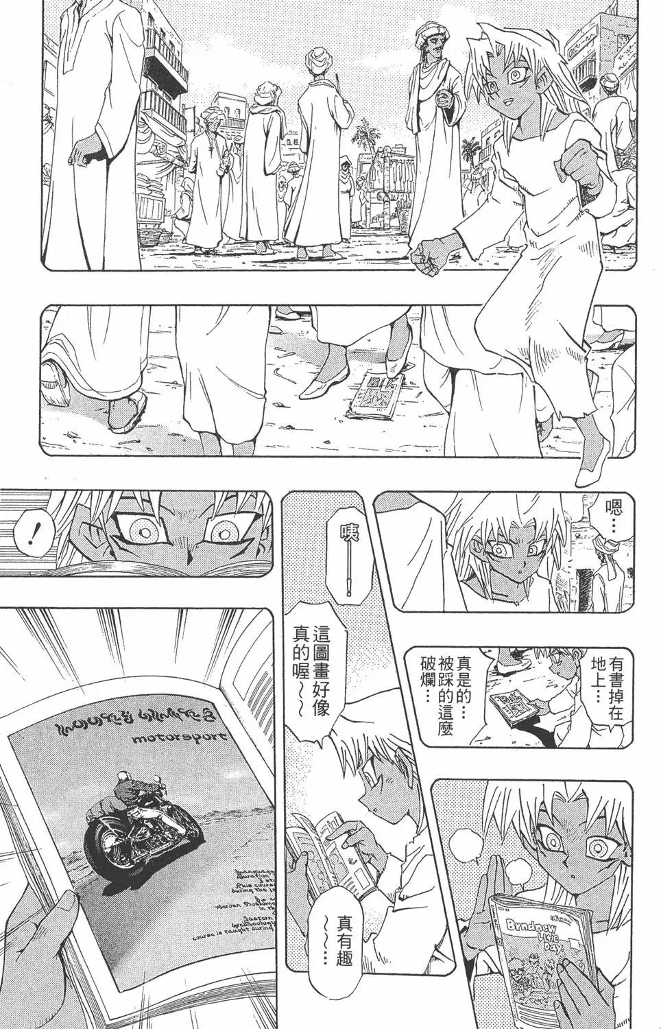 第26卷 被神选上的人