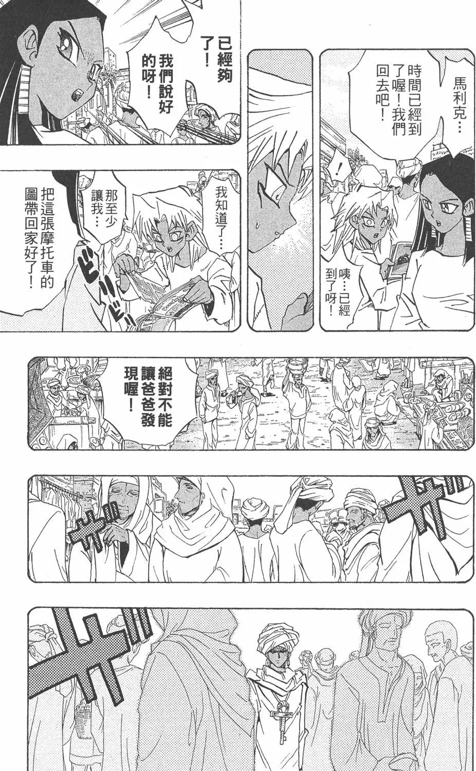 第26卷 被神选上的人