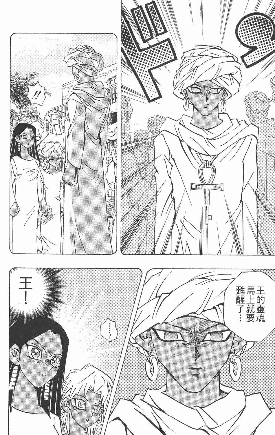 第26卷 被神选上的人