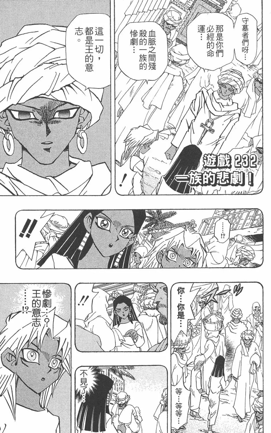 第26卷 被神选上的人