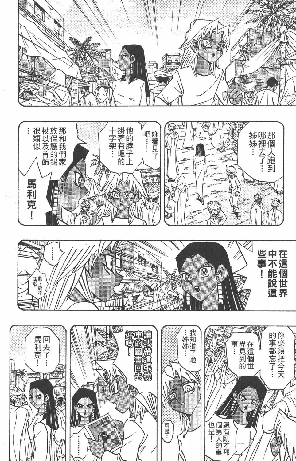 第26卷 被神选上的人
