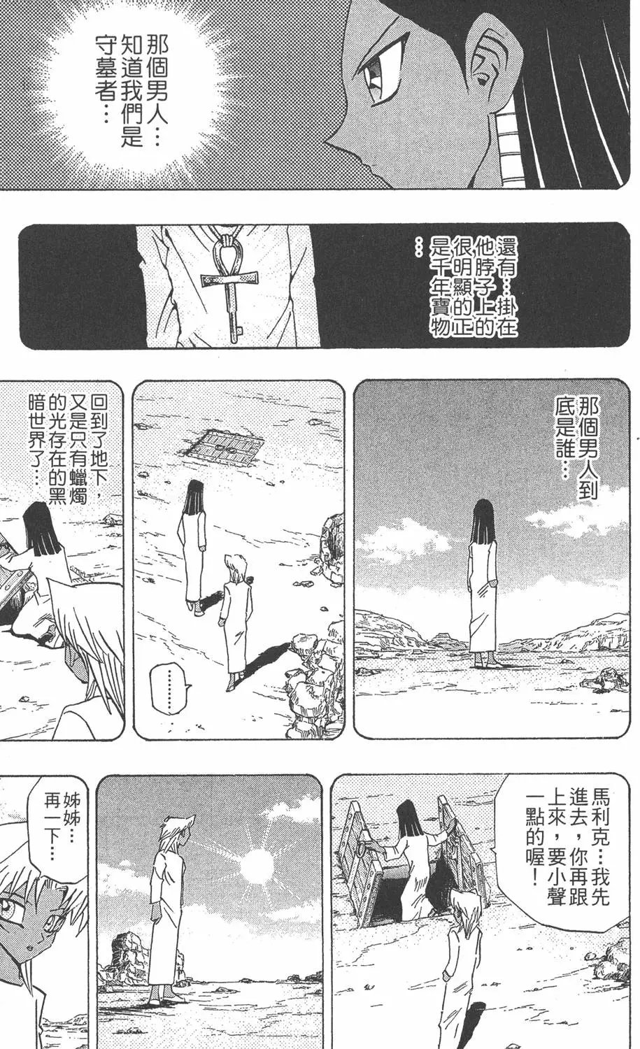 第26卷 被神选上的人