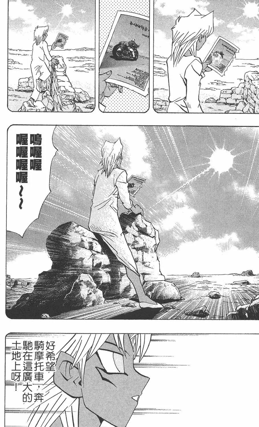 第26卷 被神选上的人