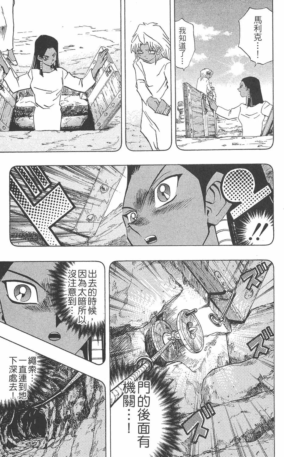 第26卷 被神选上的人