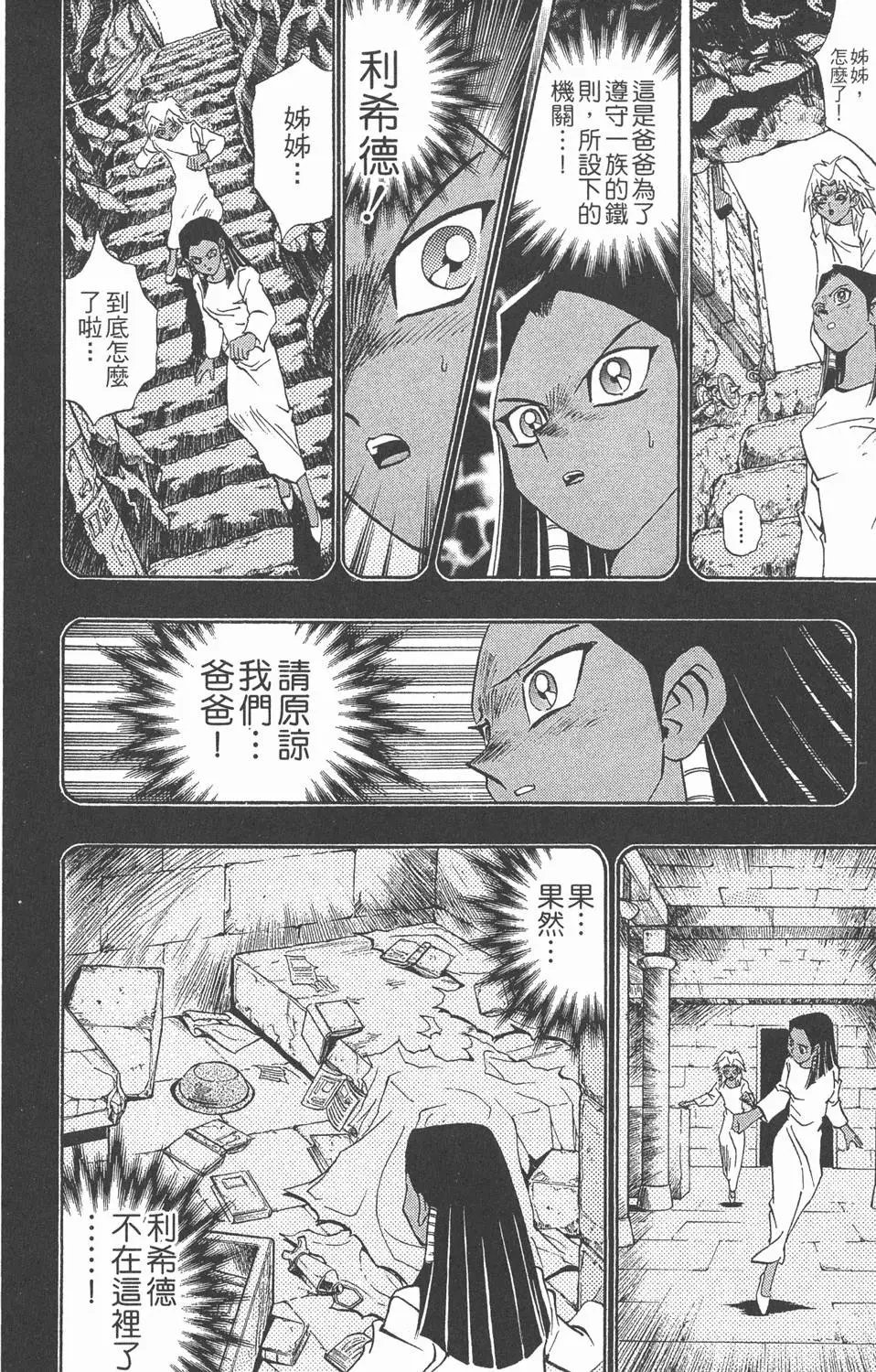 第26卷 被神选上的人