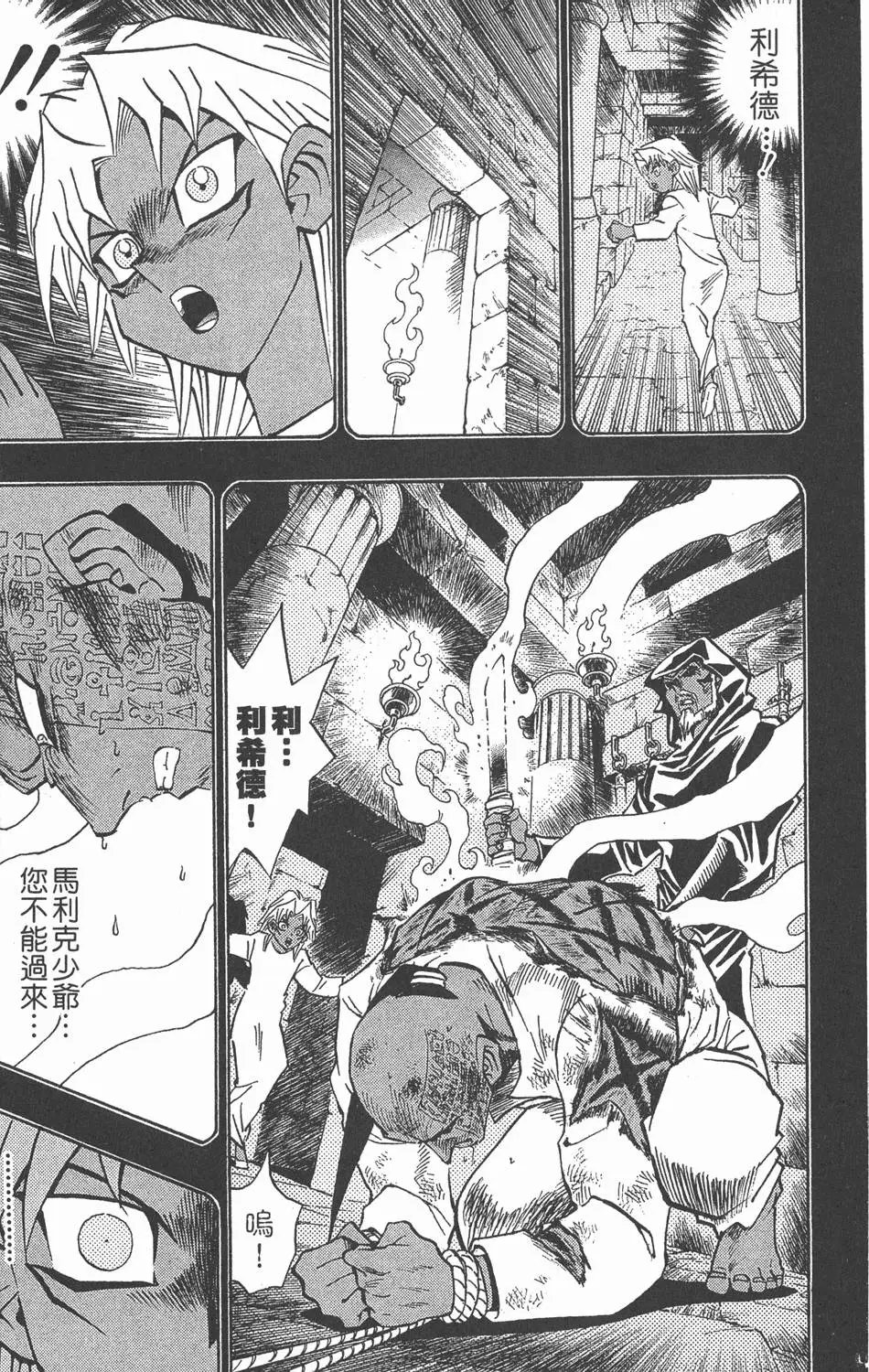 第26卷 被神选上的人