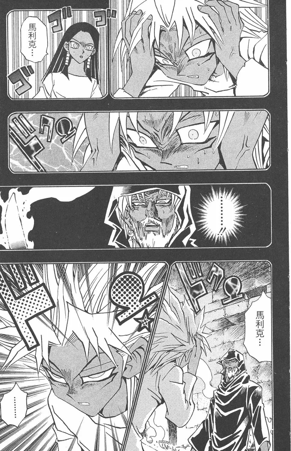 第26卷 被神选上的人