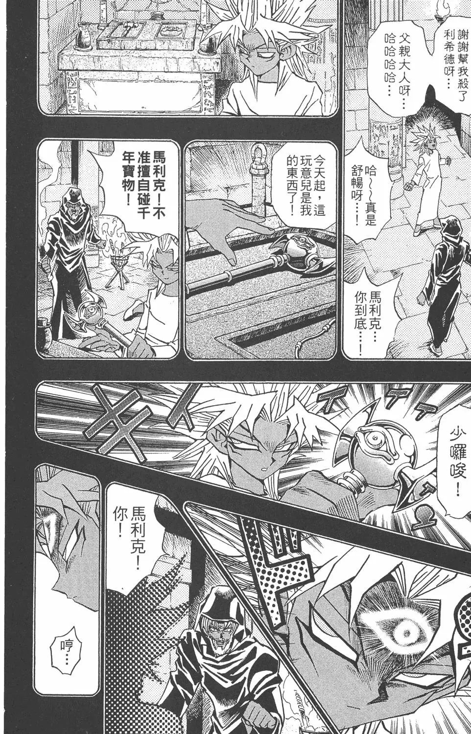 第26卷 被神选上的人