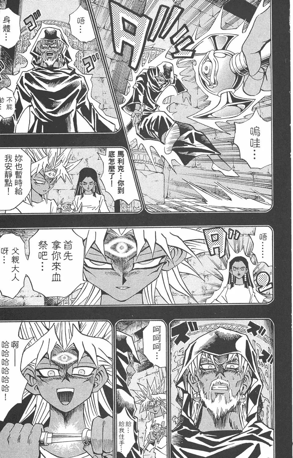 第26卷 被神选上的人