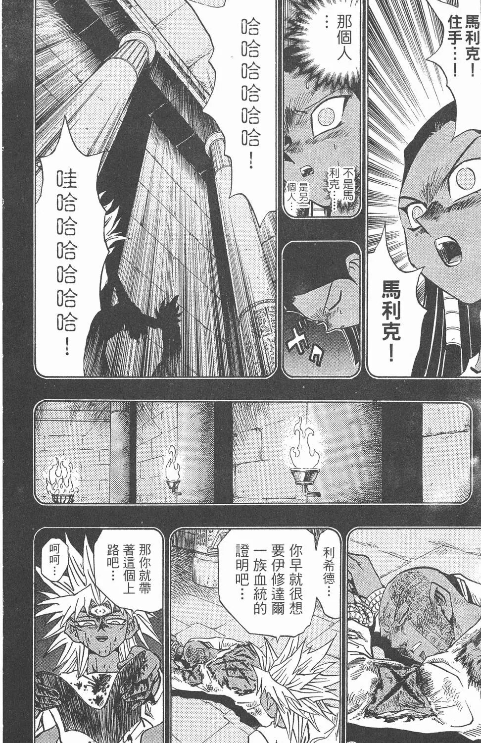 第26卷 被神选上的人