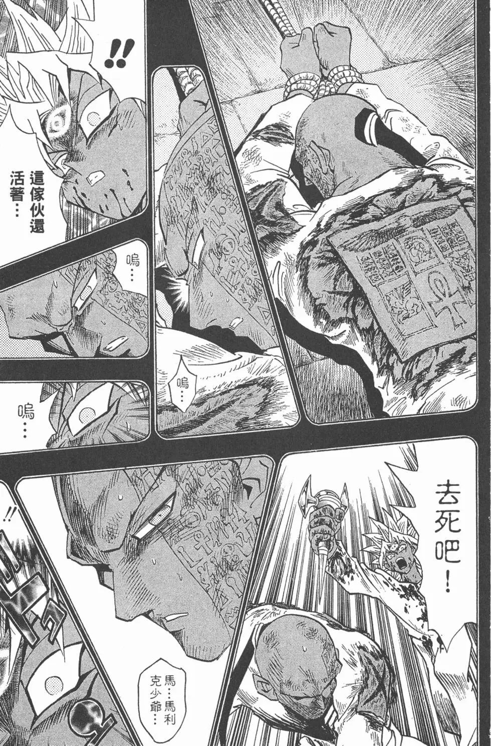 第26卷 被神选上的人
