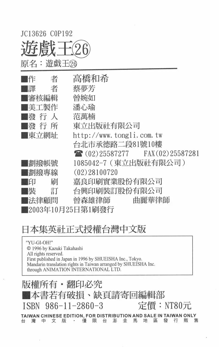 第26卷 被神选上的人
