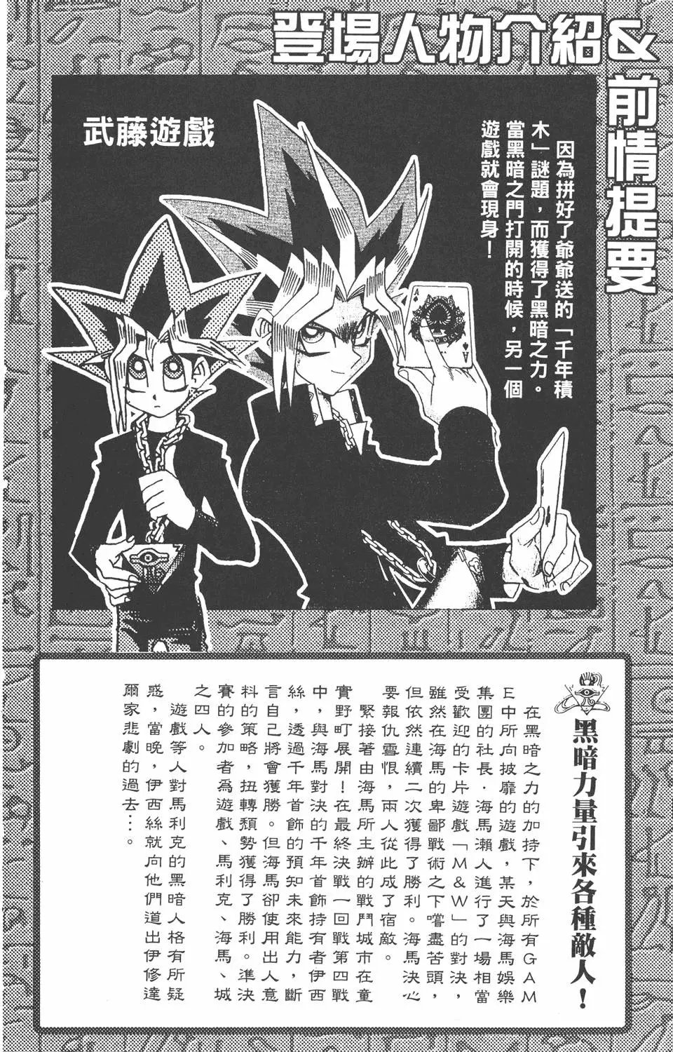 第27卷 决赛的太阳升起