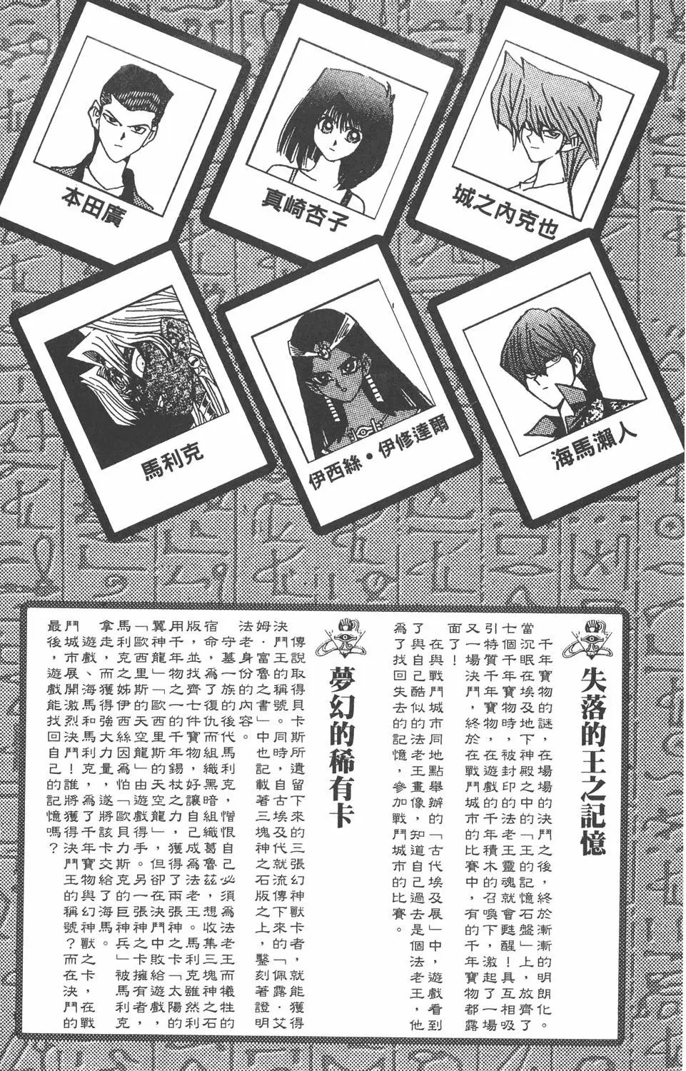 第27卷 决赛的太阳升起
