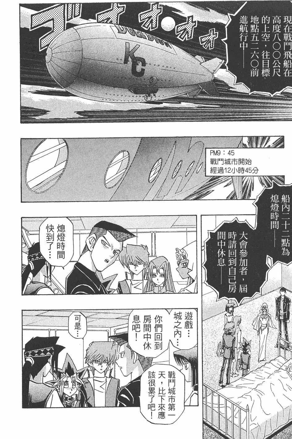 第27卷 决赛的太阳升起