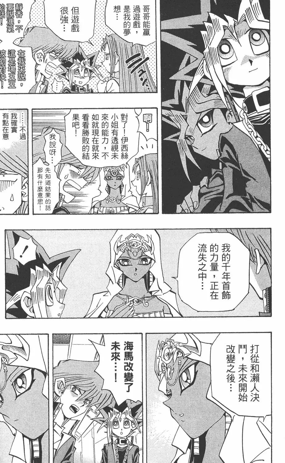 第27卷 决赛的太阳升起