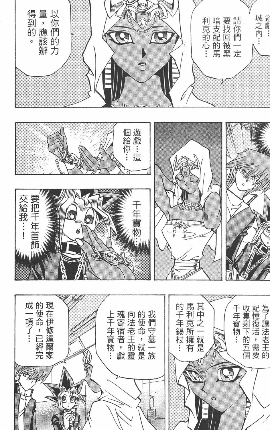 第27卷 决赛的太阳升起
