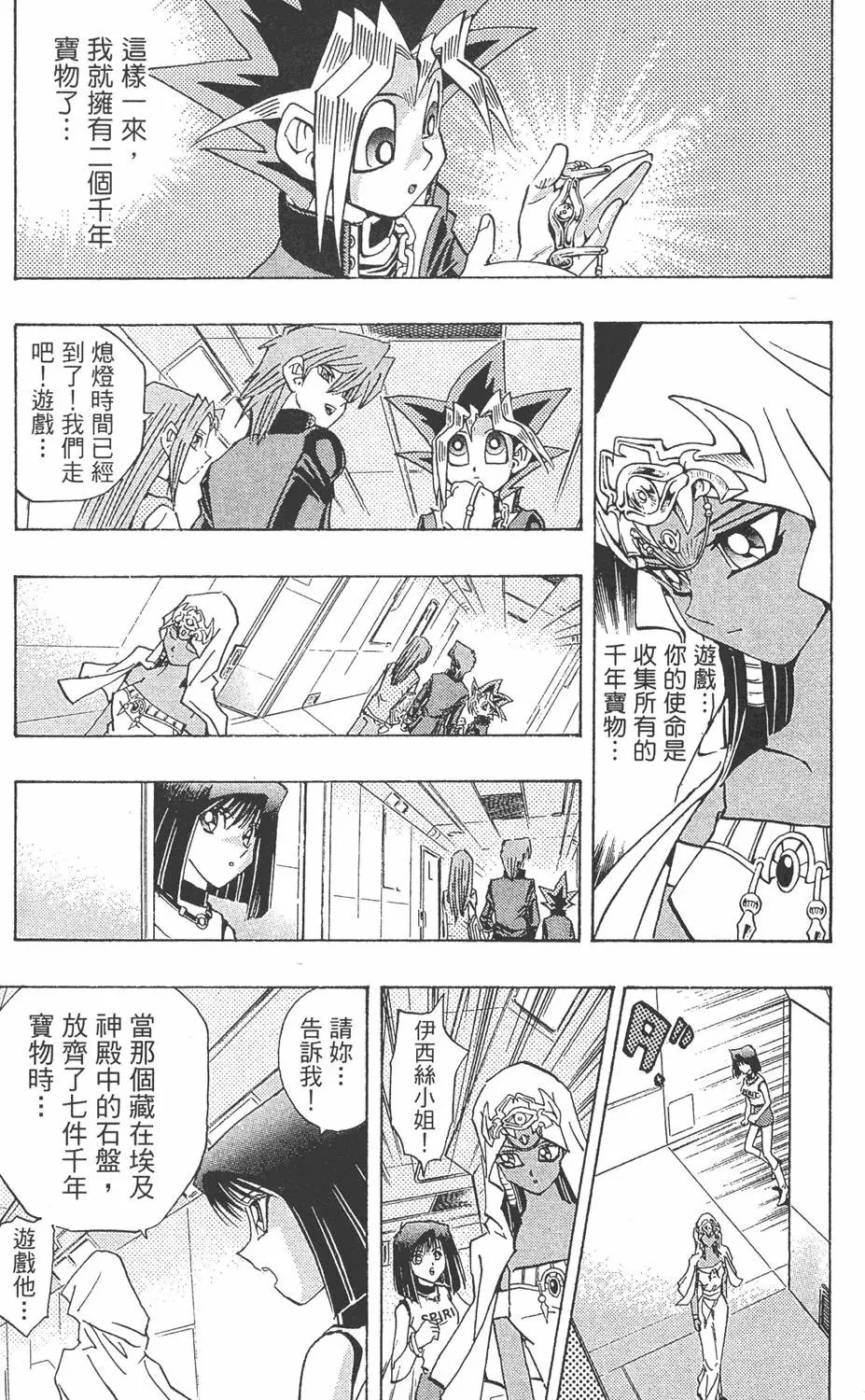 第27卷 决赛的太阳升起