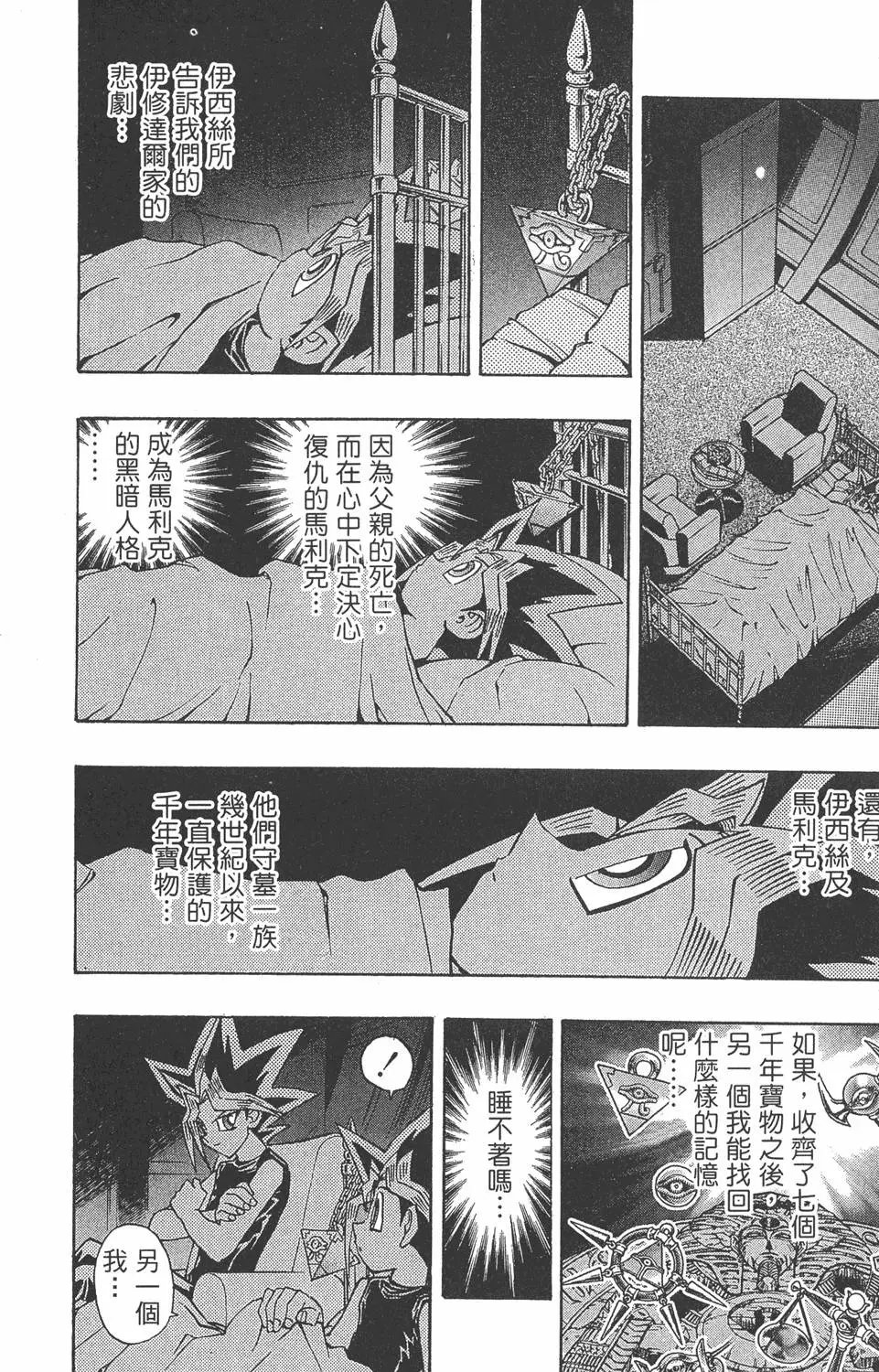 第27卷 决赛的太阳升起