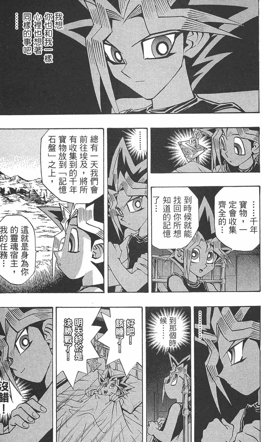 第27卷 决赛的太阳升起