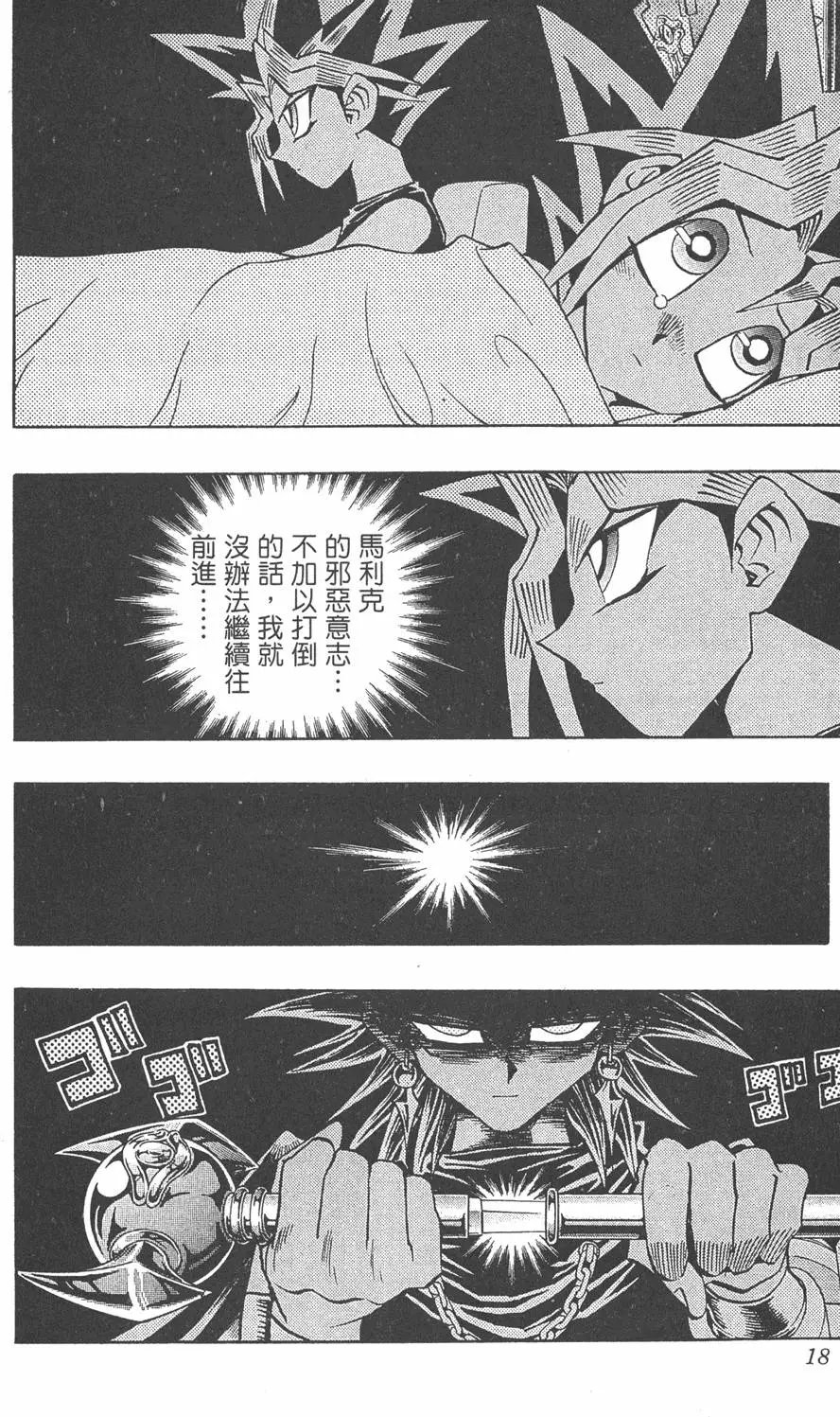 第27卷 决赛的太阳升起