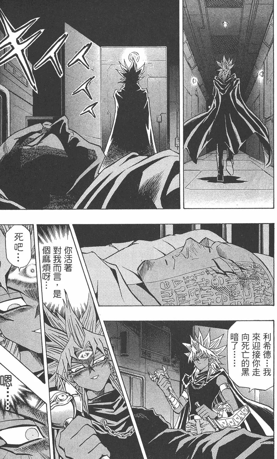 第27卷 决赛的太阳升起