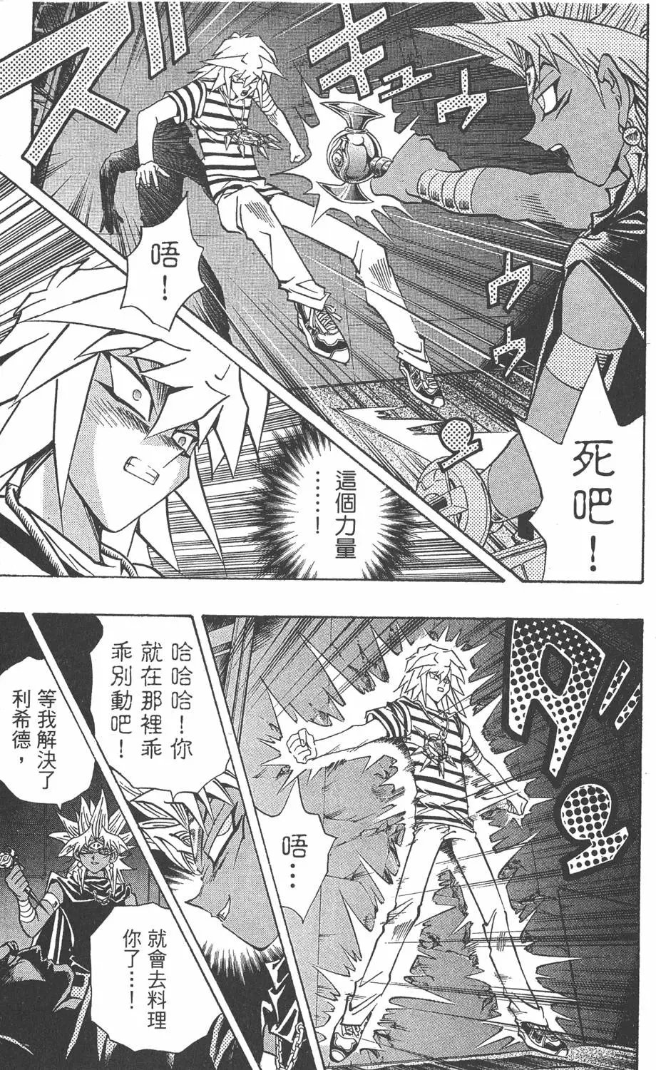 第27卷 决赛的太阳升起
