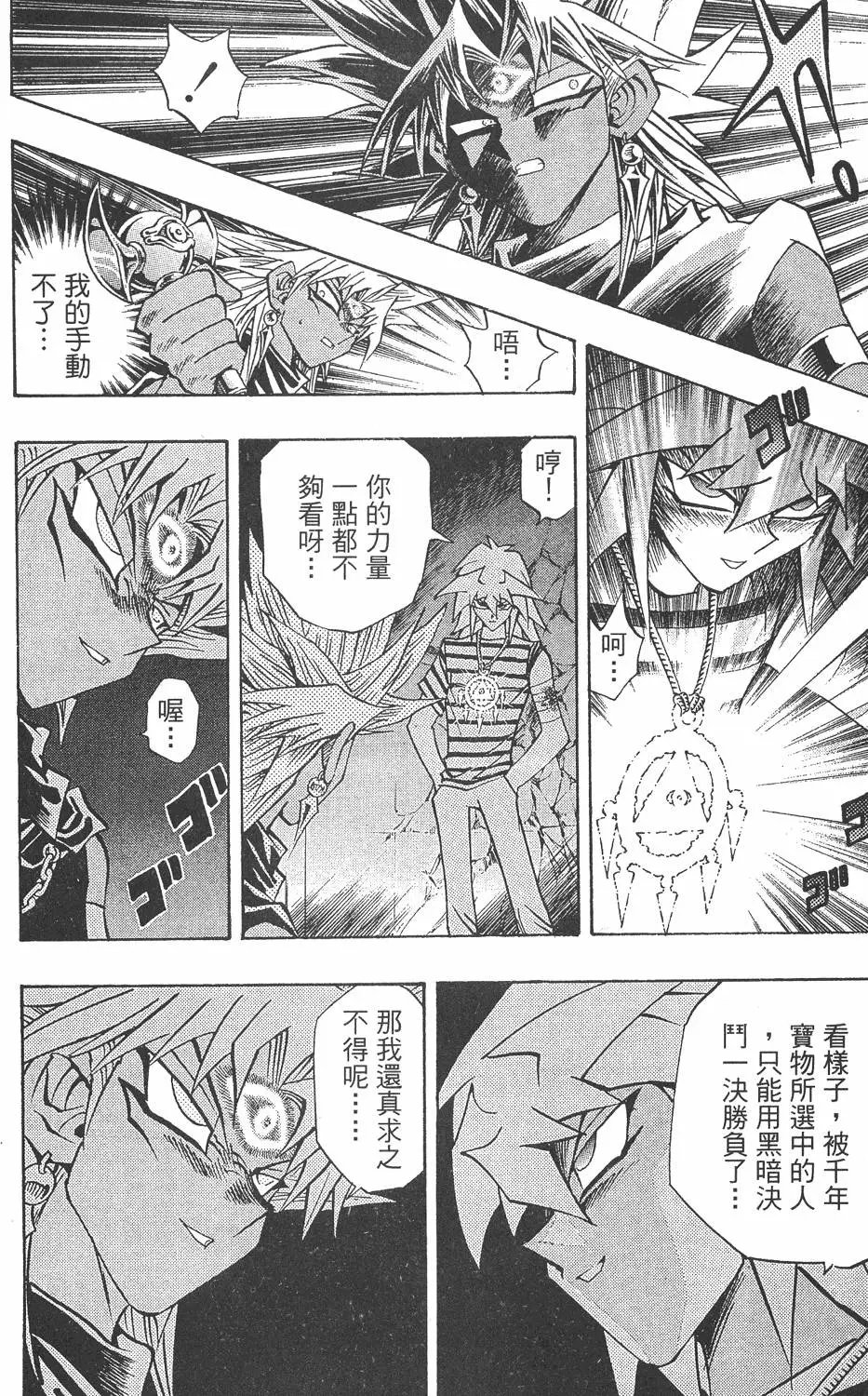 第27卷 决赛的太阳升起