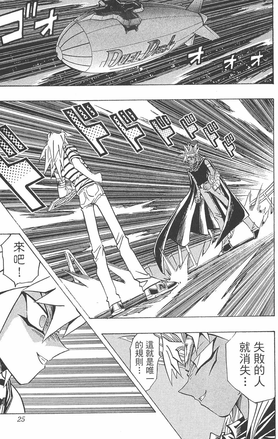 第27卷 决赛的太阳升起