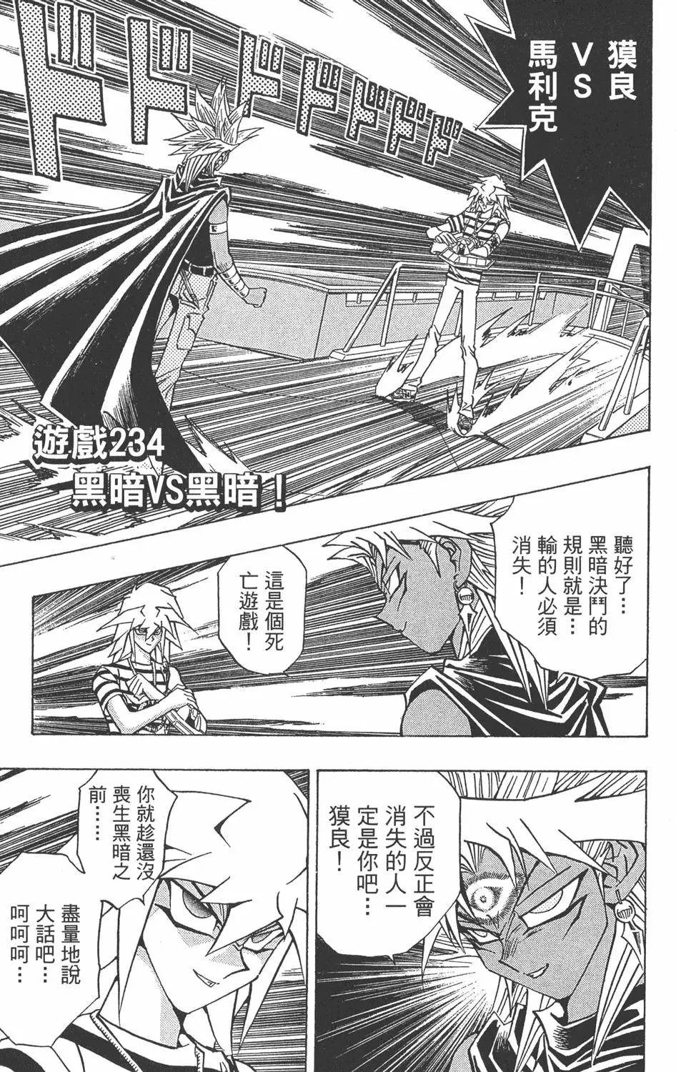 第27卷 决赛的太阳升起