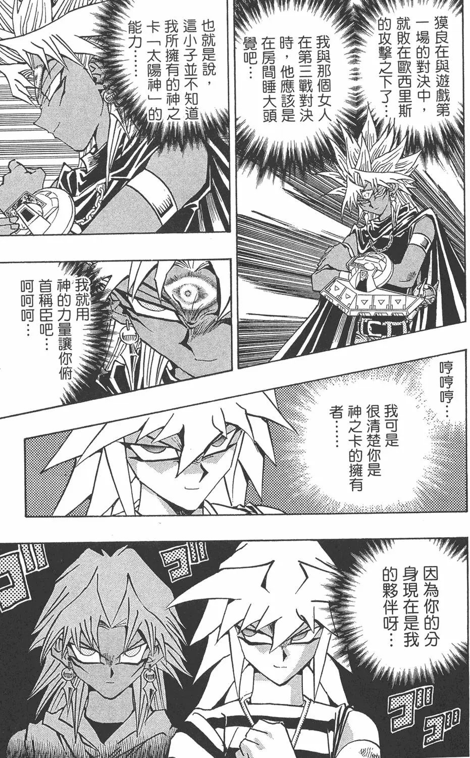 第27卷 决赛的太阳升起