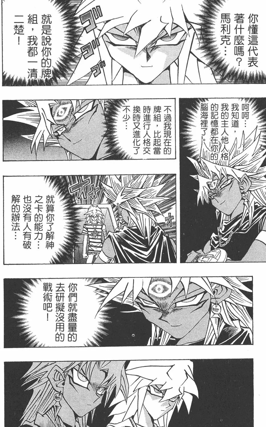 第27卷 决赛的太阳升起