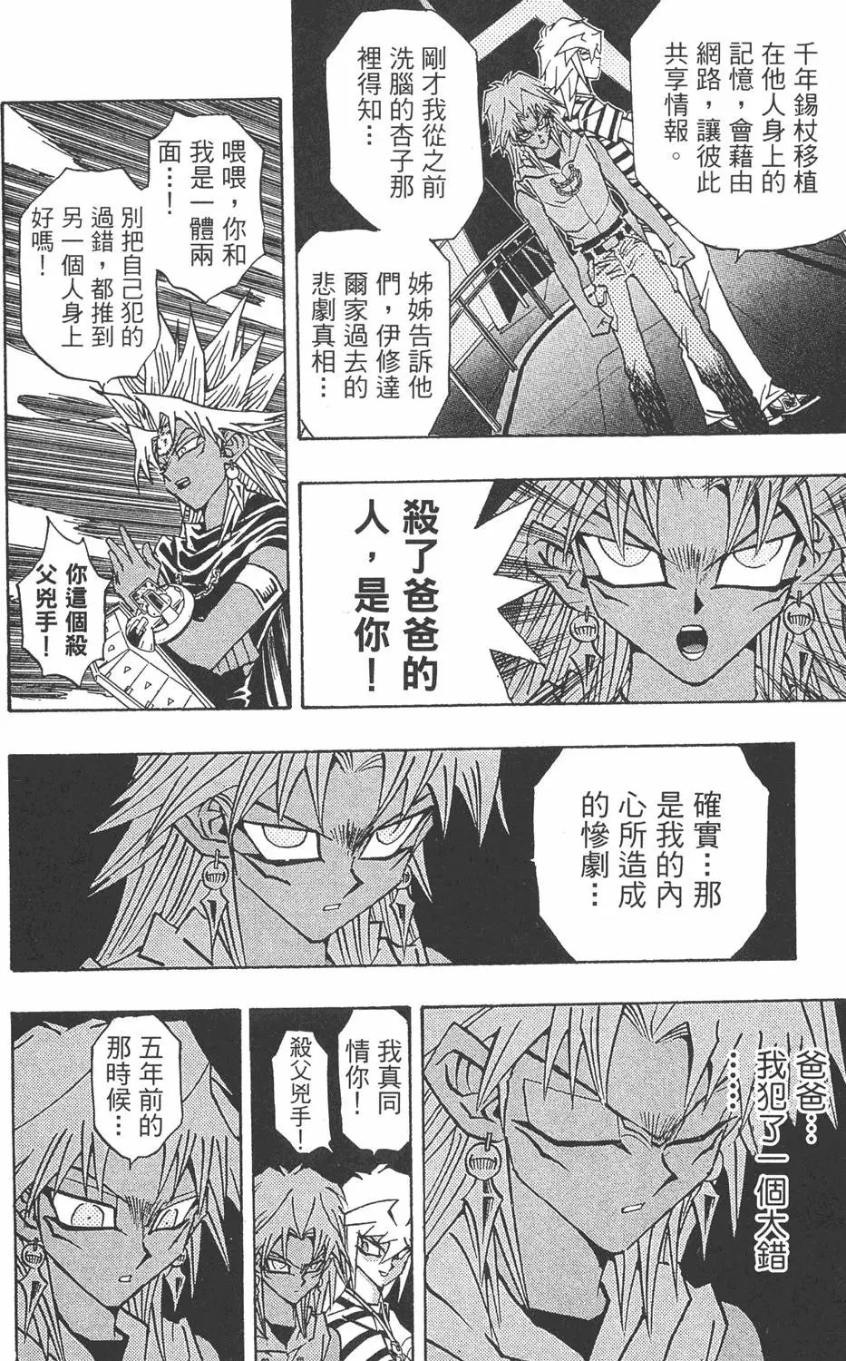 第27卷 决赛的太阳升起