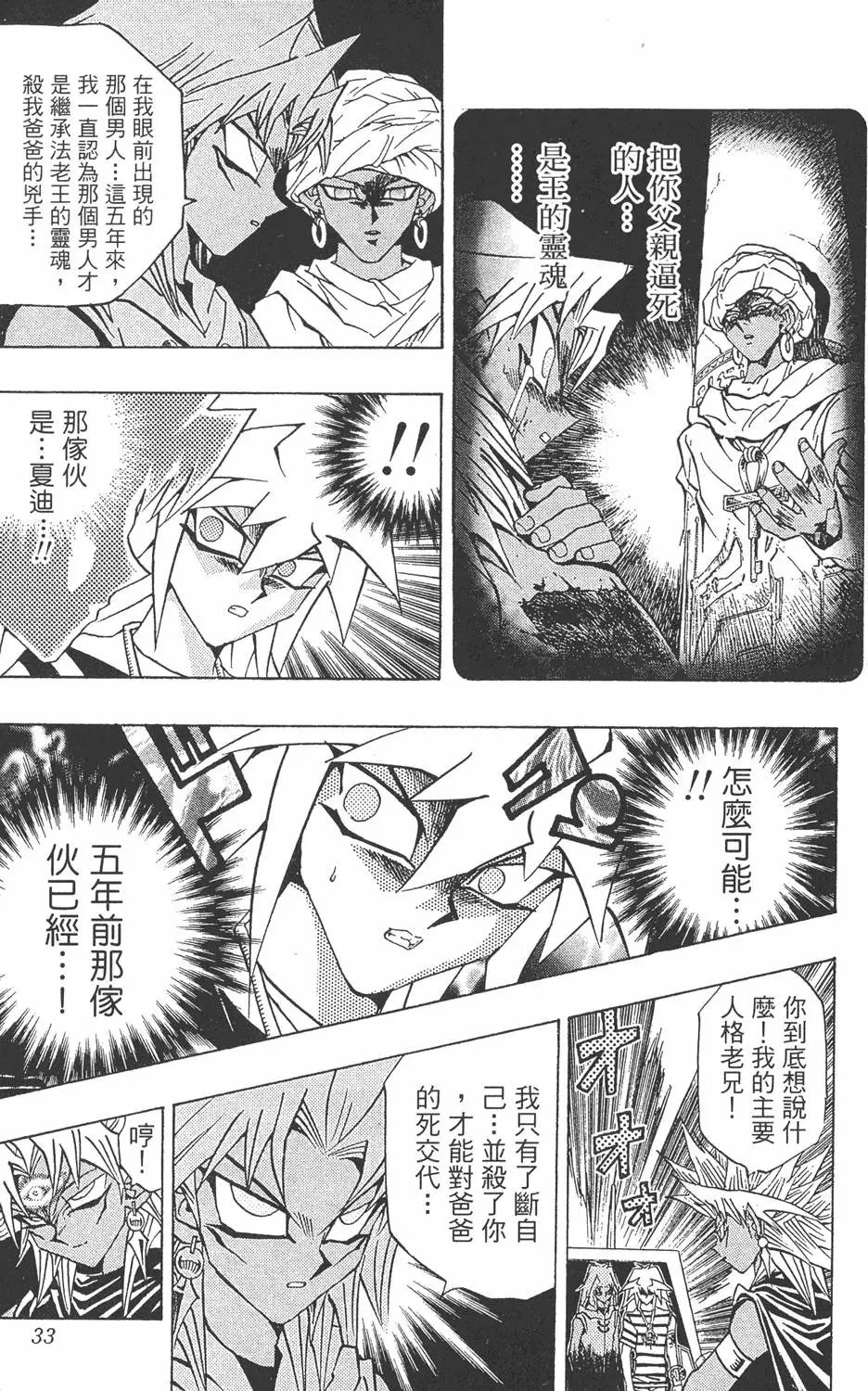 第27卷 决赛的太阳升起