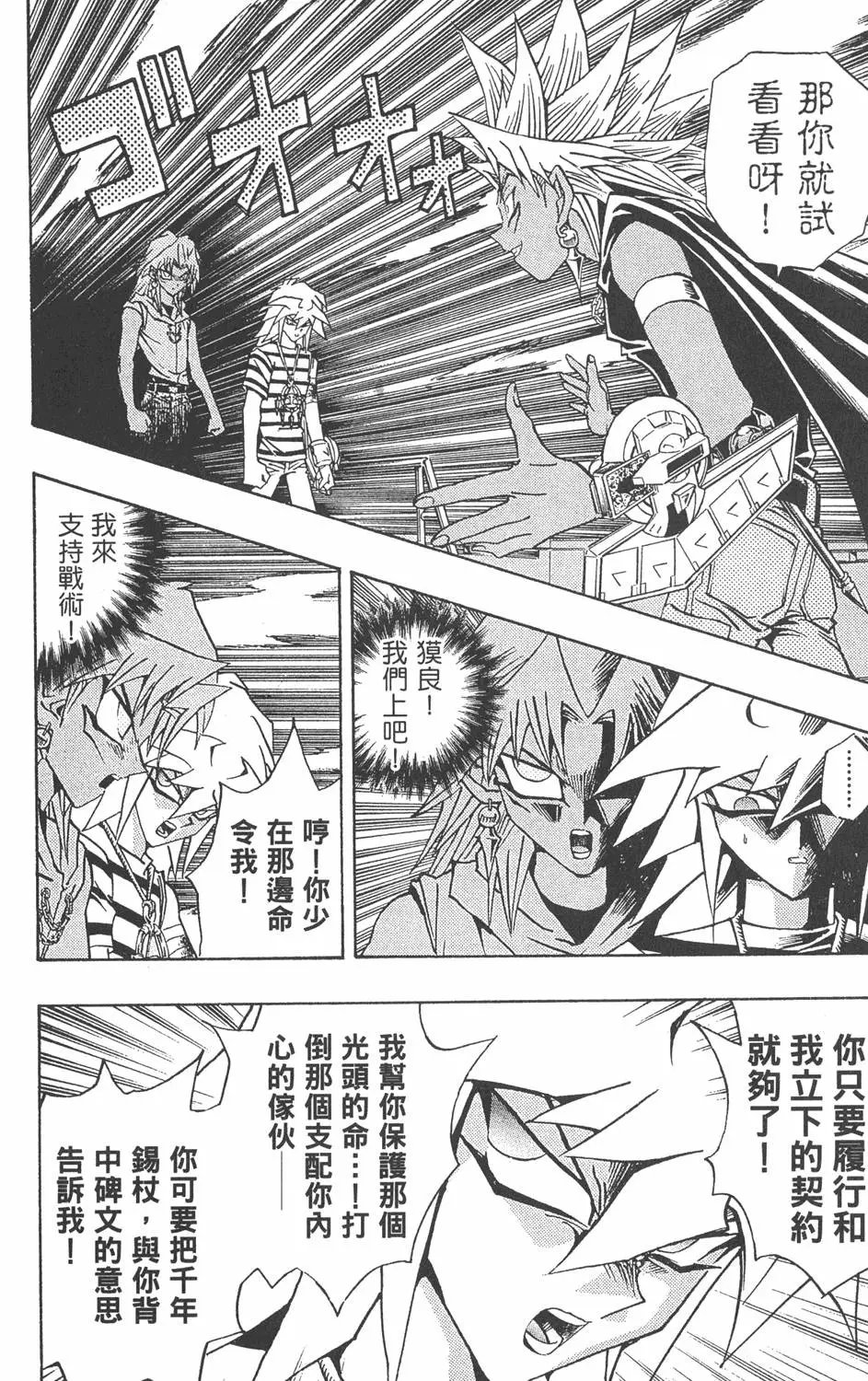 第27卷 决赛的太阳升起