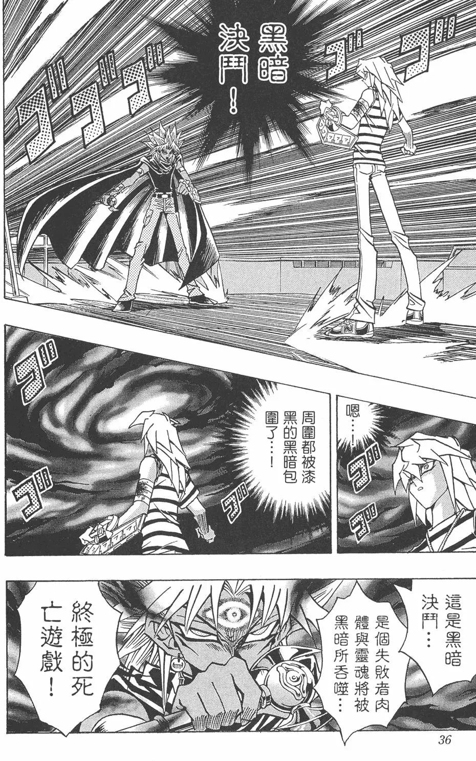 第27卷 决赛的太阳升起