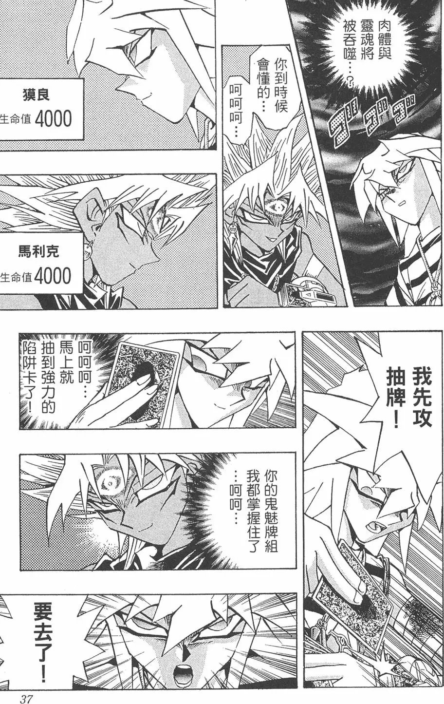 第27卷 决赛的太阳升起