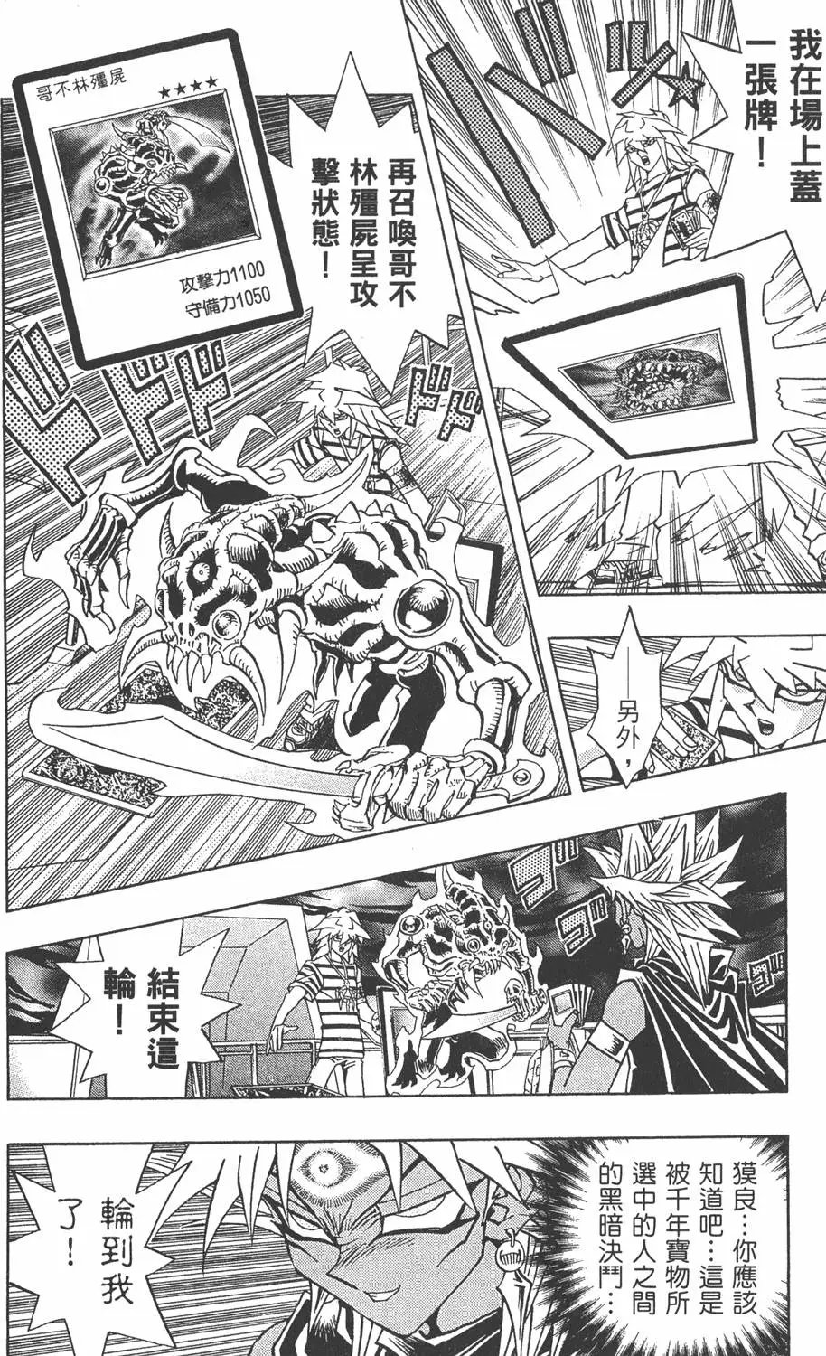 第27卷 决赛的太阳升起