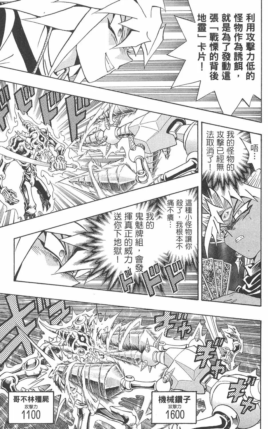 第27卷 决赛的太阳升起