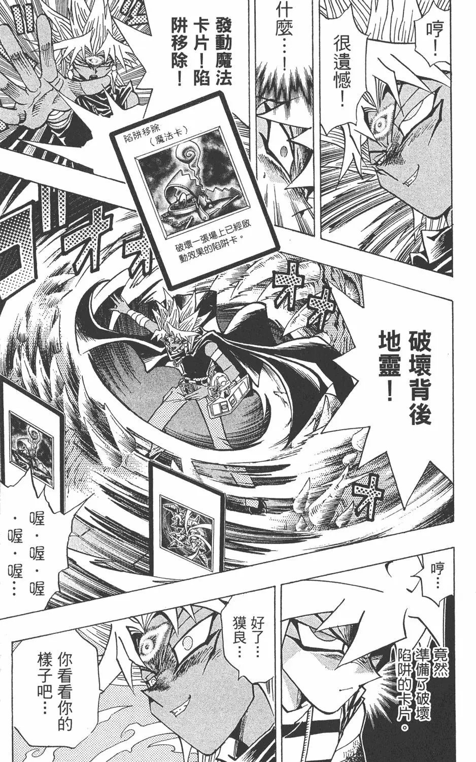 第27卷 决赛的太阳升起