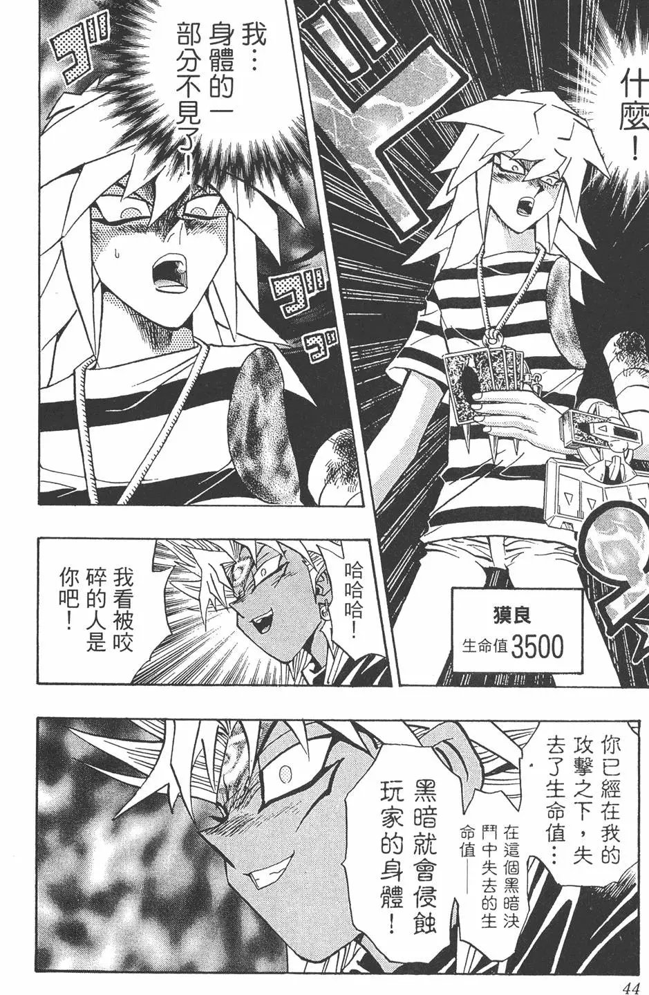 第27卷 决赛的太阳升起